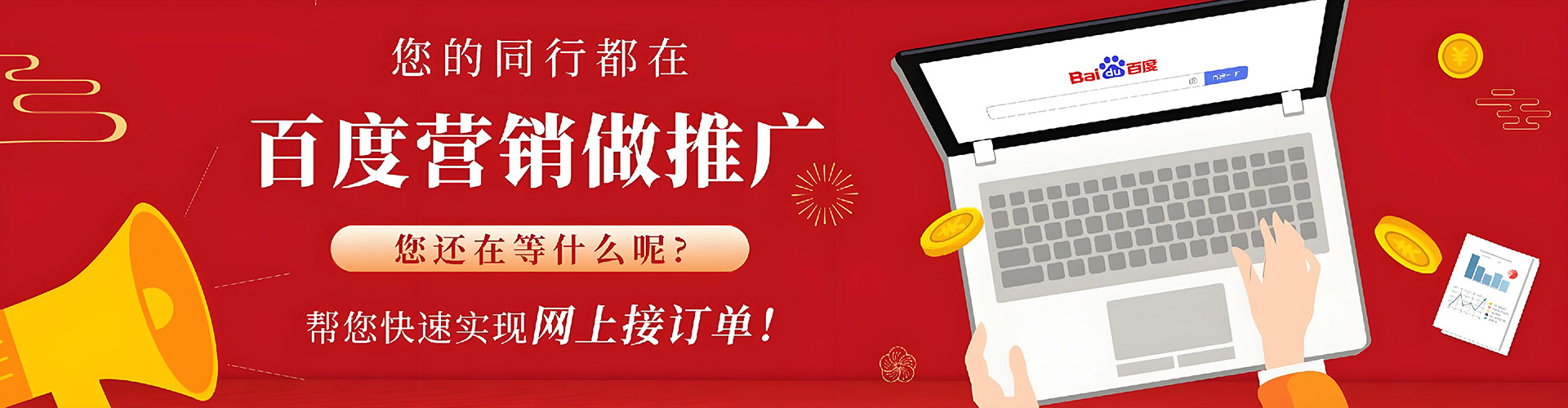渝北百度推广开户