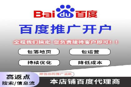 百度推广如何助力中小企业